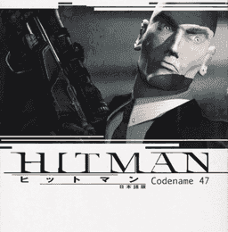 Серия Hitman 5