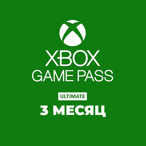 Xbox Game Pass Ultimate на 3 месяца