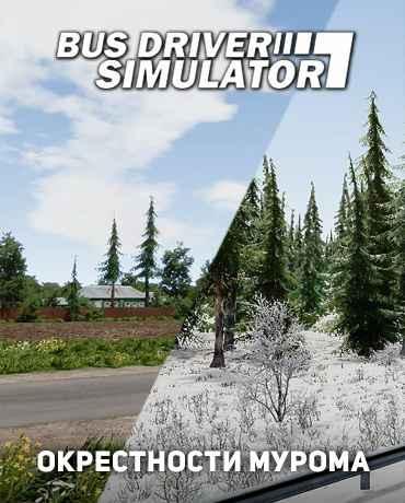 Bus Driver Simulator - Murom Suburbs