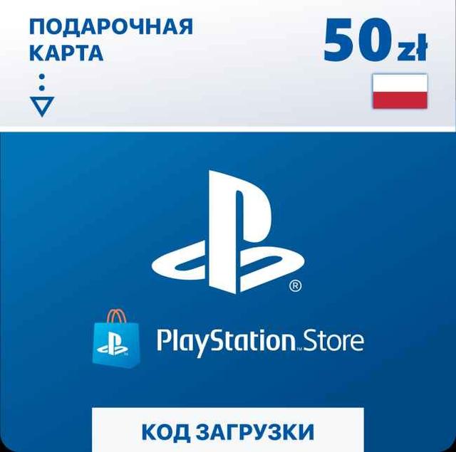 Карта оплаты PS Store 50 zl Польша