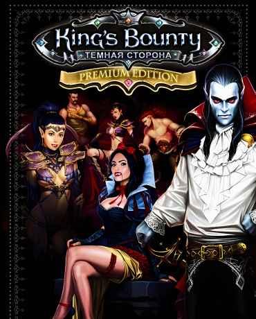 King's Bounty: Dark Side	- Premium Edition