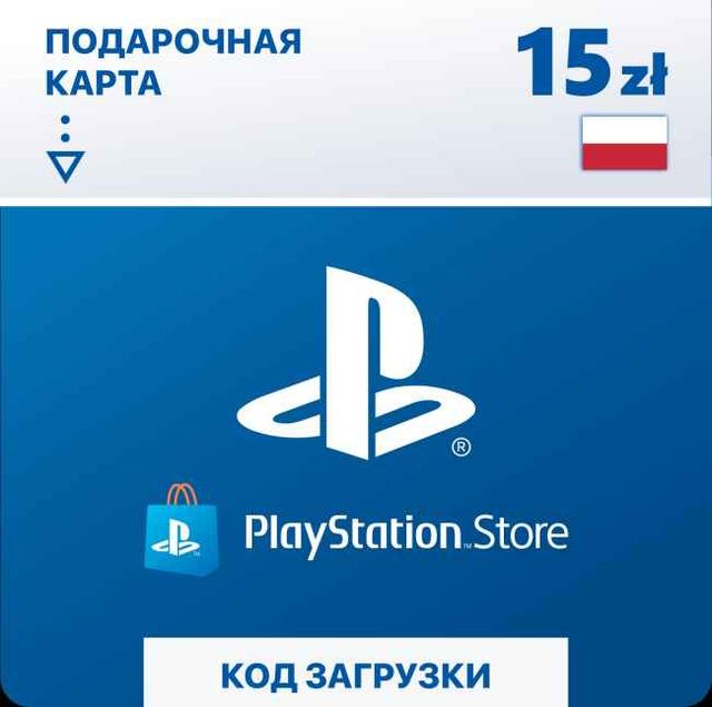 Карта оплаты PS Store 15 zl Польша