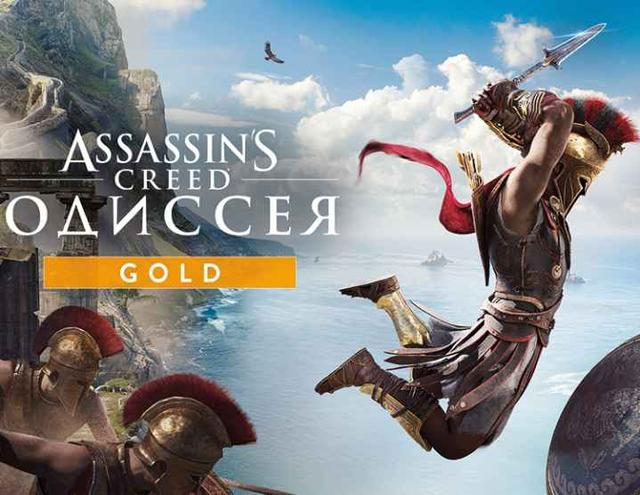 Assassin's Creed Odyssey - Gold Edition