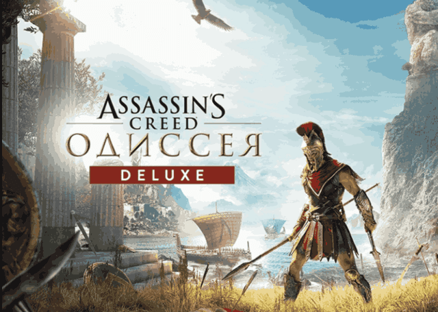 Assassin's Creed Odyssey - Deluxe Edition