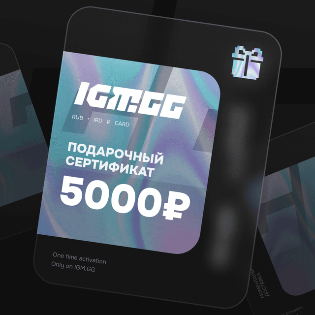 Подарочный сертификат IGM.GG на 5000 рублей