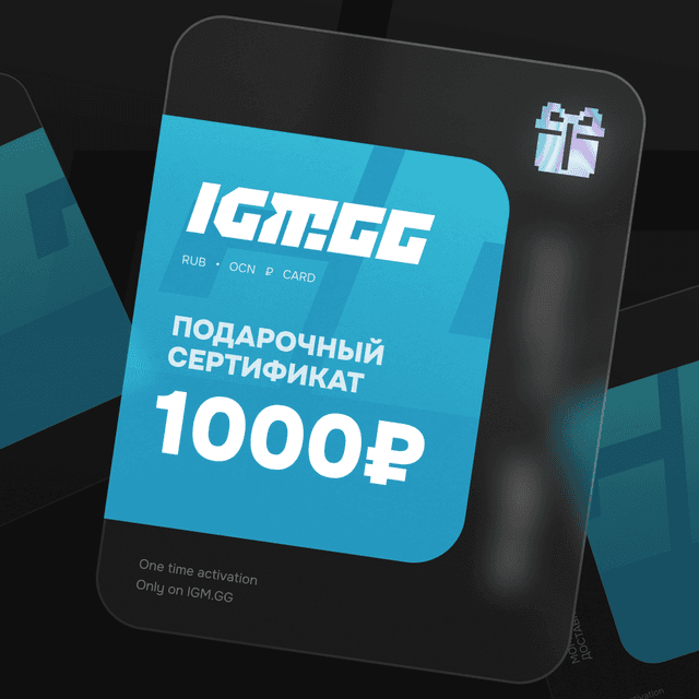 Подарочный сертификат IGM.GG на 1000 рублей