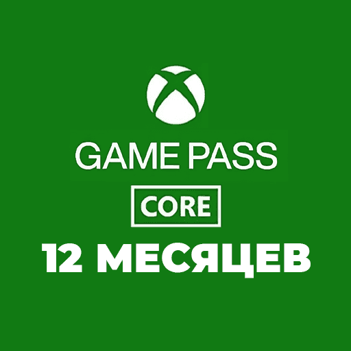 Xbox Game Pass Core на 12 месяцев
